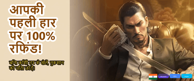 Join HU 777 for Rewards banner