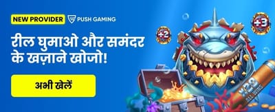 India's Top Gaming Experience banner